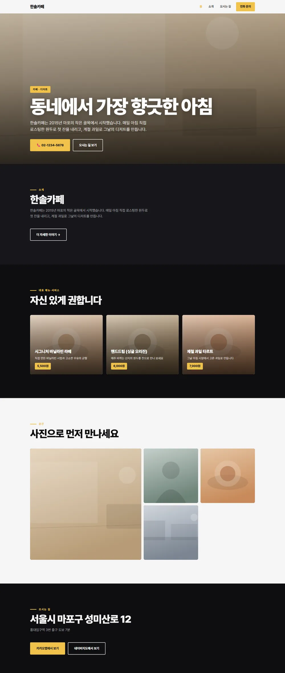 강렬한 비주얼 · 오닉스 블랙&골드