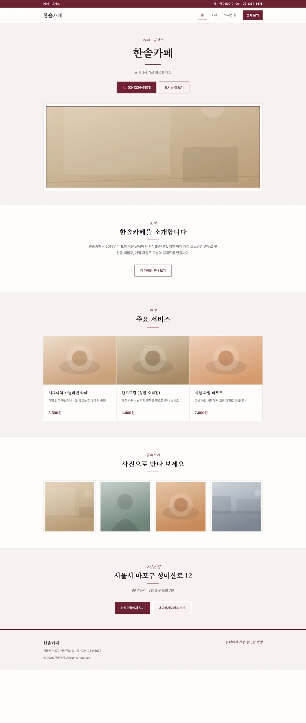 단정한 클래식 · 클라레 와인