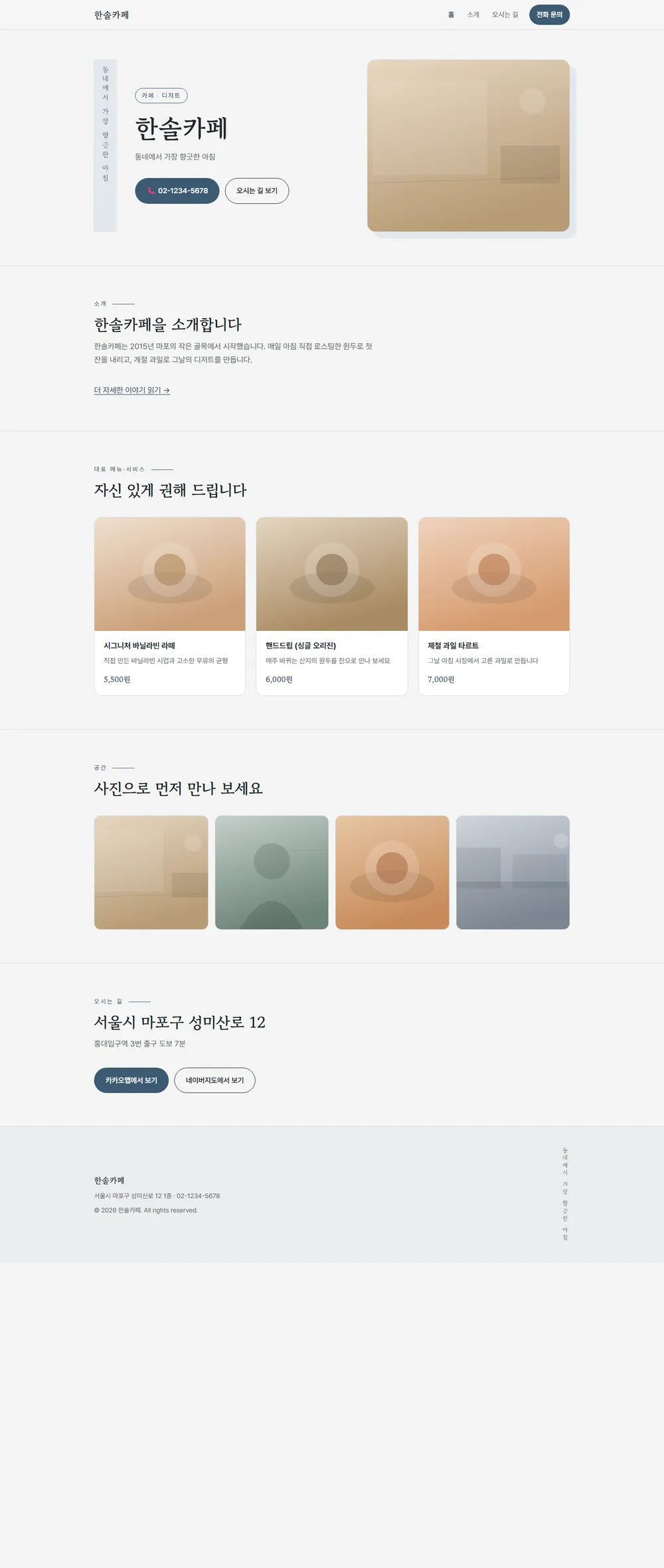 따뜻한 감성 · 새벽빛