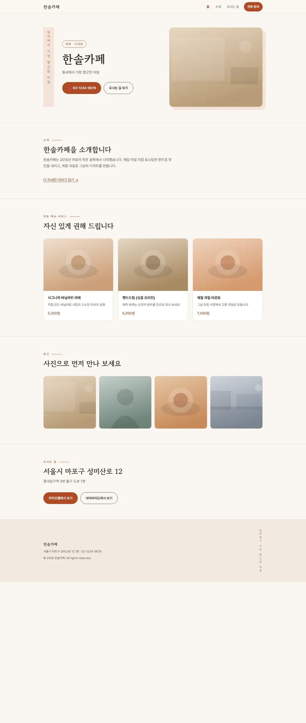따뜻한 감성 · 감빛 오렌지